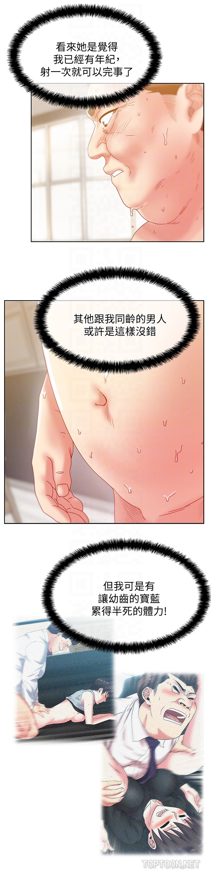 Wifes Friend Raw Chapter 60 Page 25