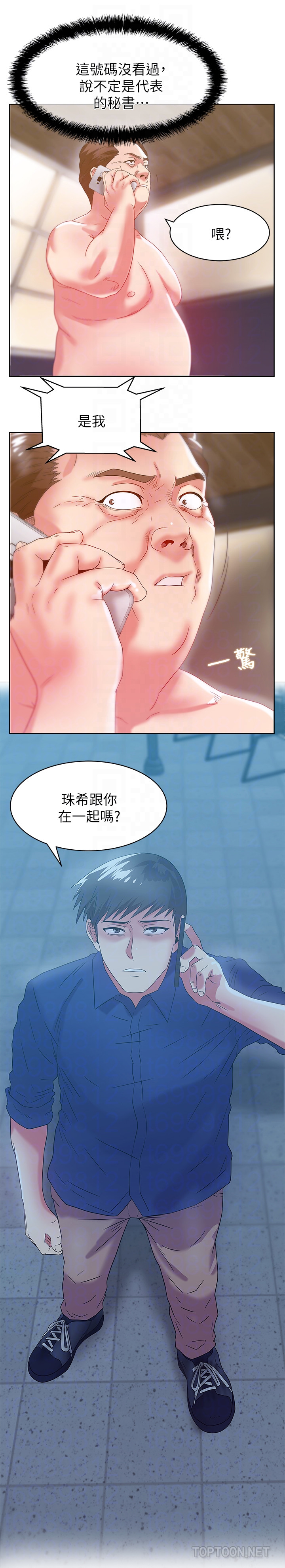 Wifes Friend Raw Chapter 60 Page 27