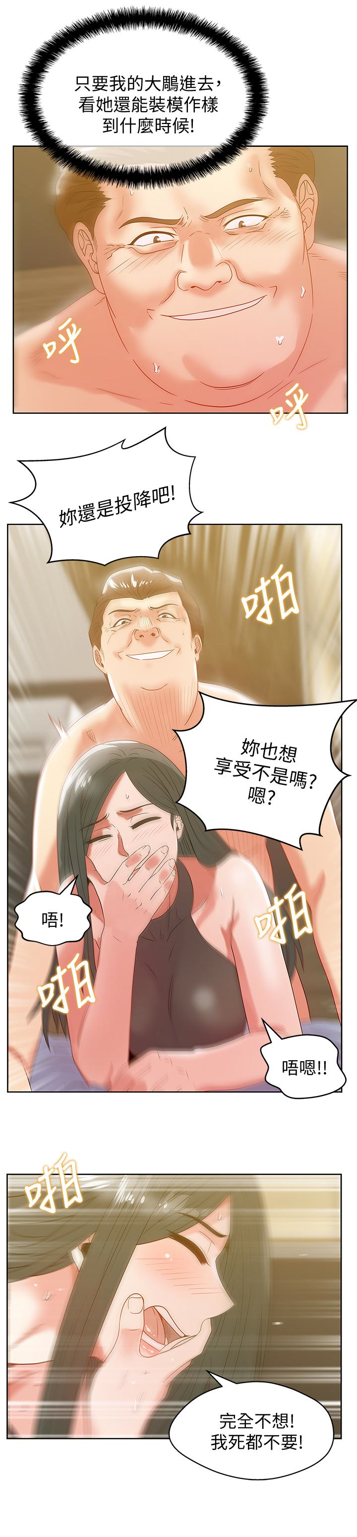 Wifes Friend Raw Chapter 60 Page 3