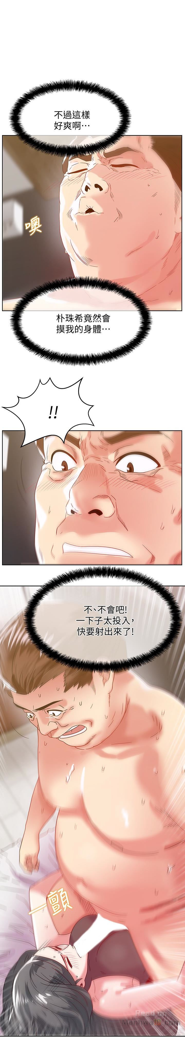 Wifes Friend Raw Chapter 61 Page 1