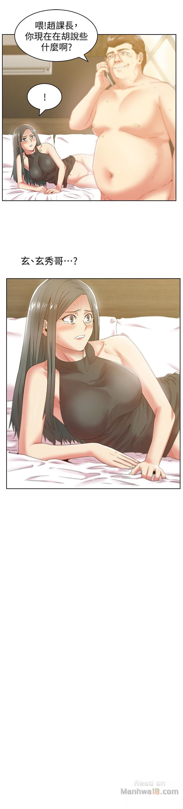 Wifes Friend Raw Chapter 61 Page 10