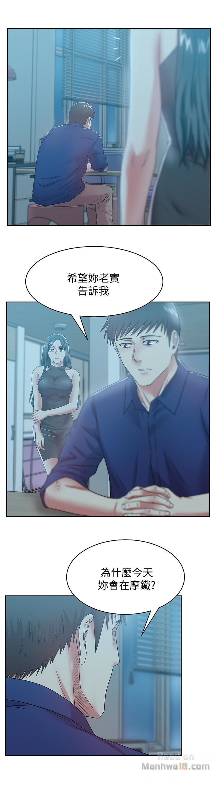 Wifes Friend Raw Chapter 61 Page 12