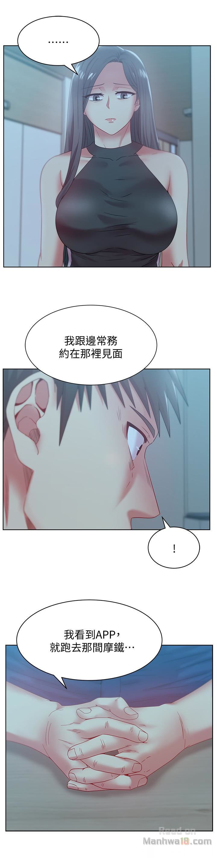 Wifes Friend Raw Chapter 61 Page 13