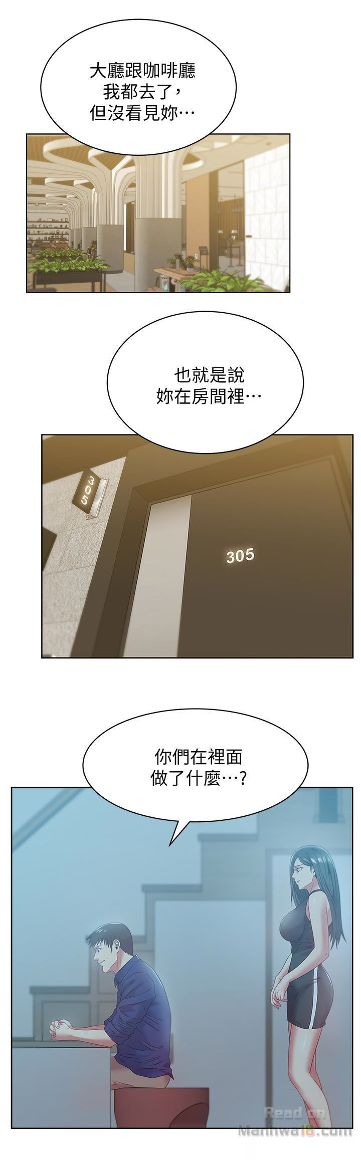 Wifes Friend Raw Chapter 61 Page 14