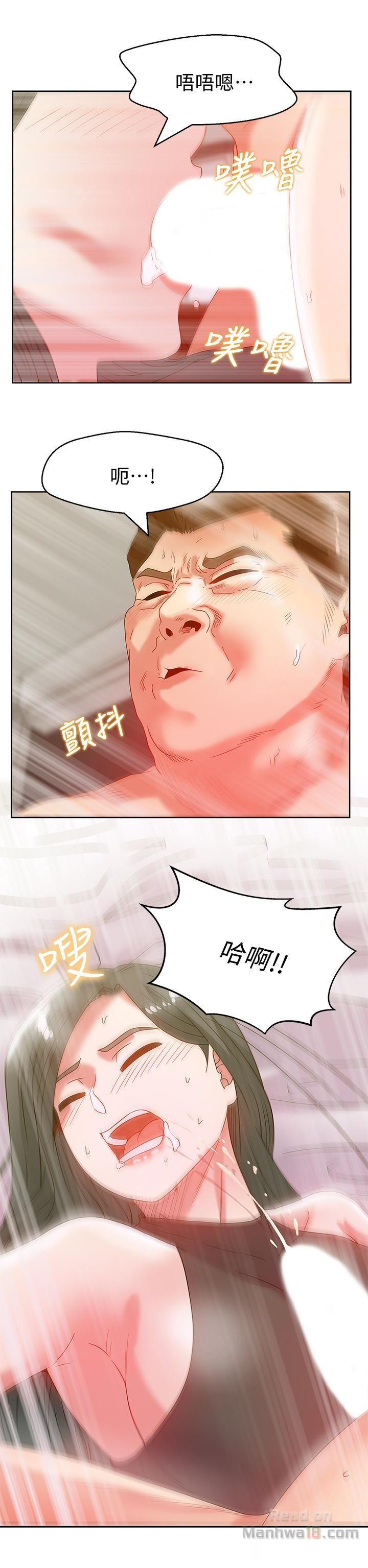 Wifes Friend Raw Chapter 61 Page 2