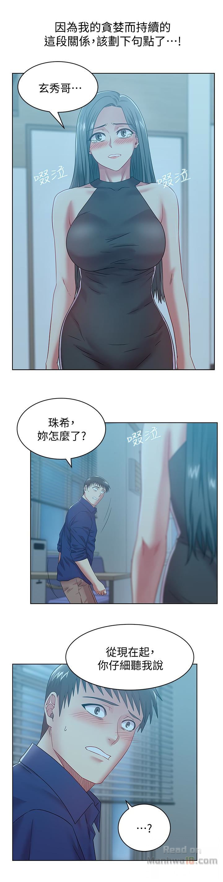 Wifes Friend Raw Chapter 61 Page 20