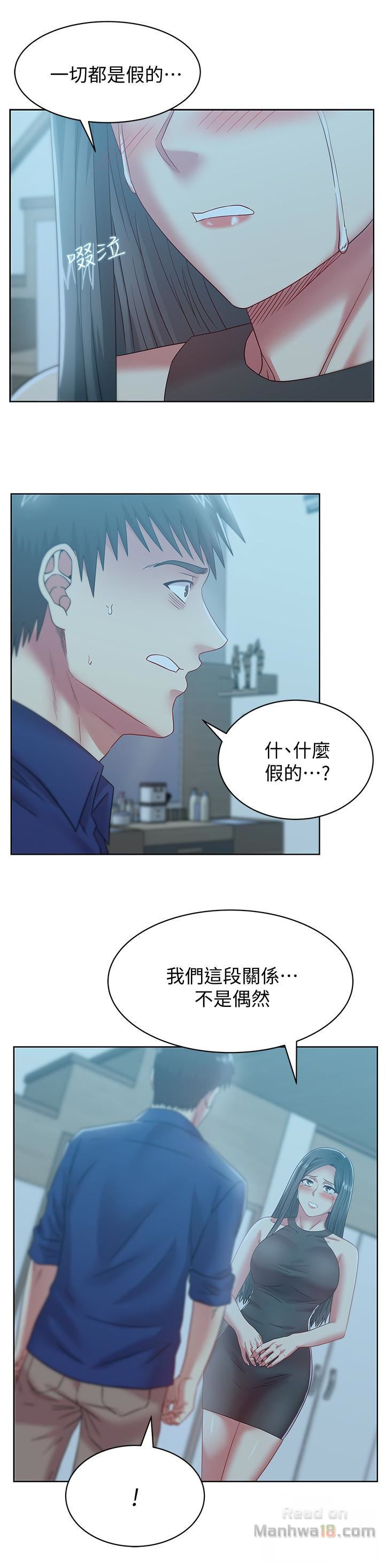 Wifes Friend Raw Chapter 61 Page 21