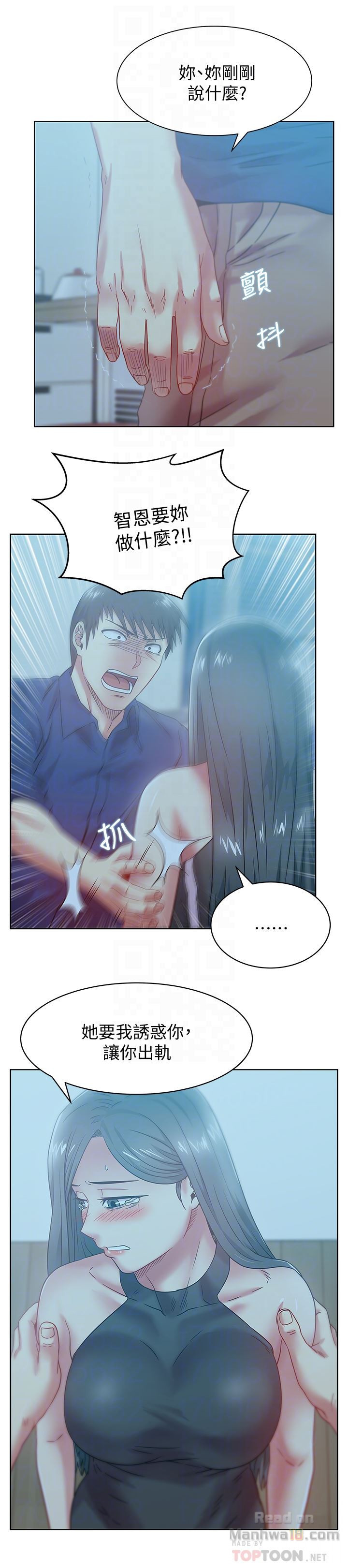 Wifes Friend Raw Chapter 61 Page 25