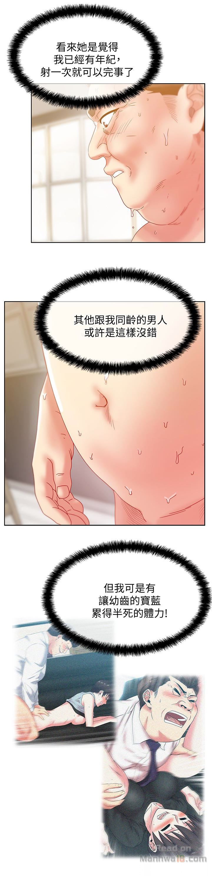 Wifes Friend Raw Chapter 61 Page 4