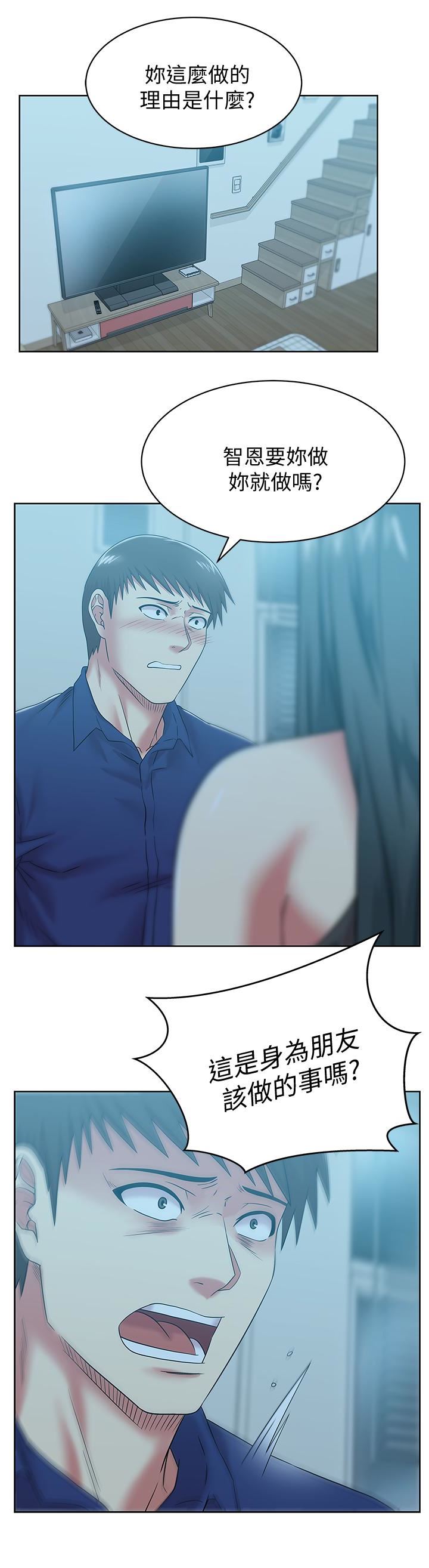 Wifes Friend Raw Chapter 62 Page 17