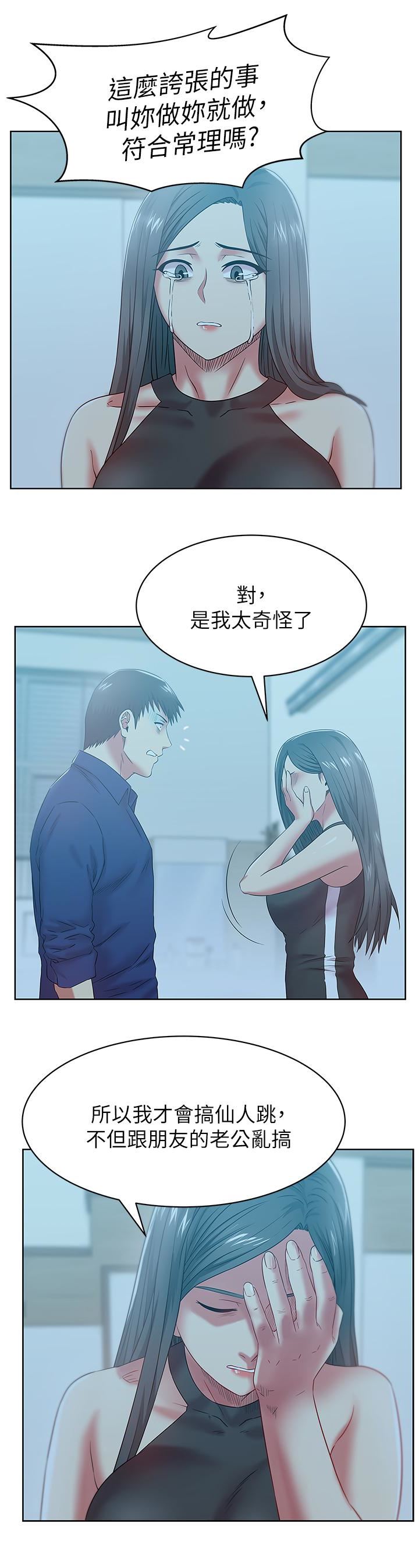 Wifes Friend Raw Chapter 62 Page 18