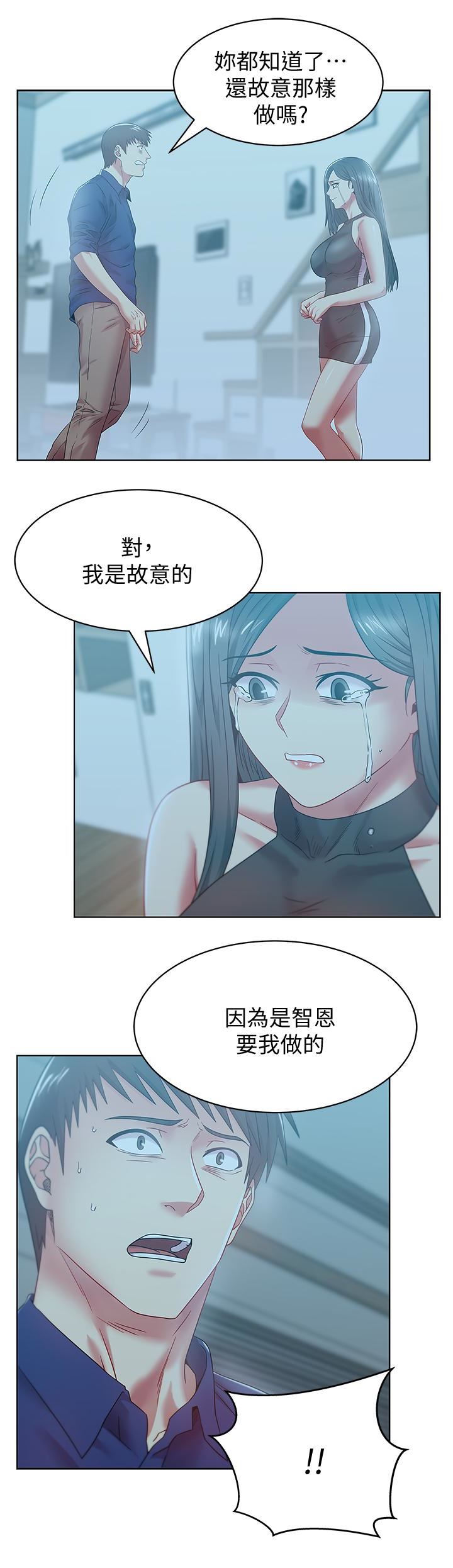 Wifes Friend Raw Chapter 62 Page 2