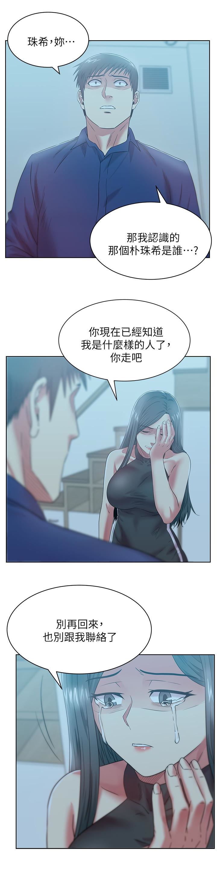 Wifes Friend Raw Chapter 62 Page 20