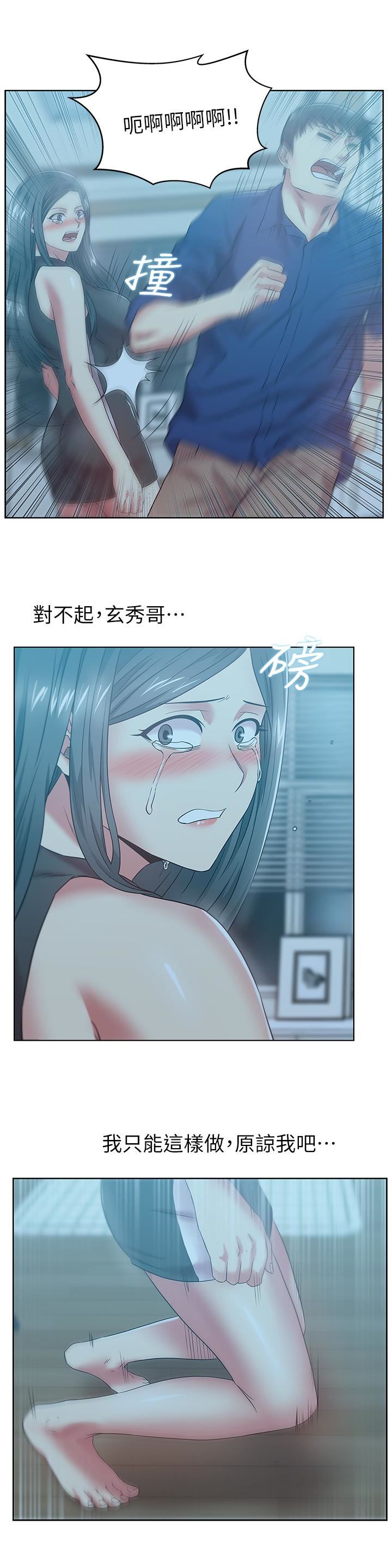 Wifes Friend Raw Chapter 62 Page 21