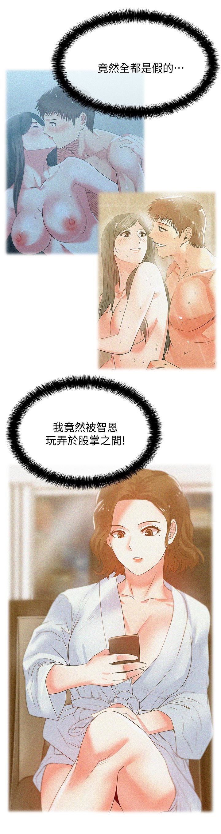 Wifes Friend Raw Chapter 62 Page 24