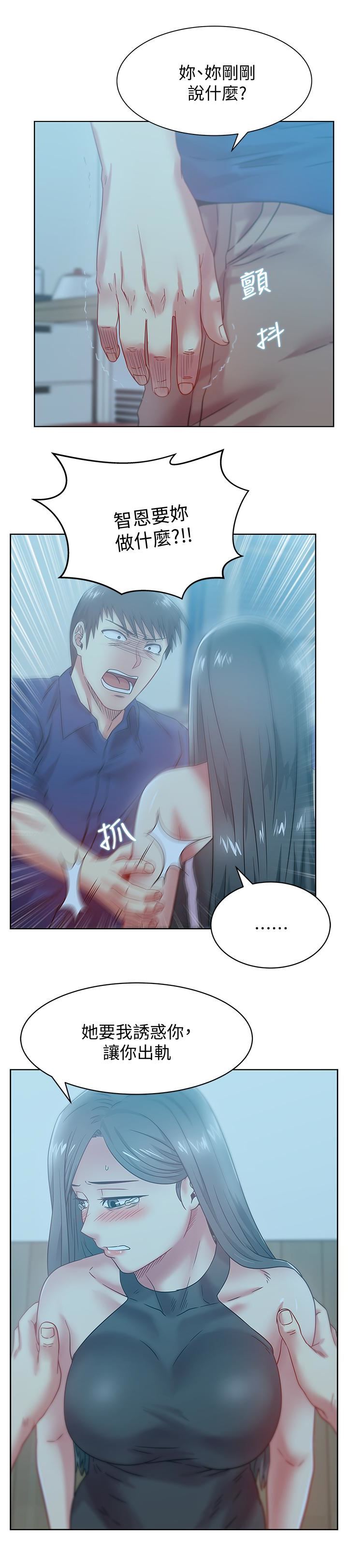 Wifes Friend Raw Chapter 62 Page 3
