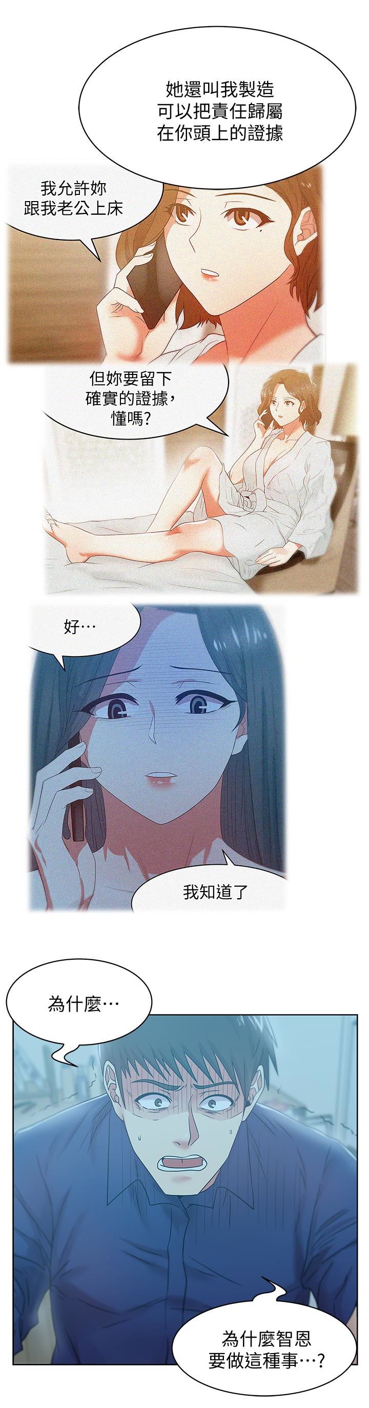 Wifes Friend Raw Chapter 62 Page 4
