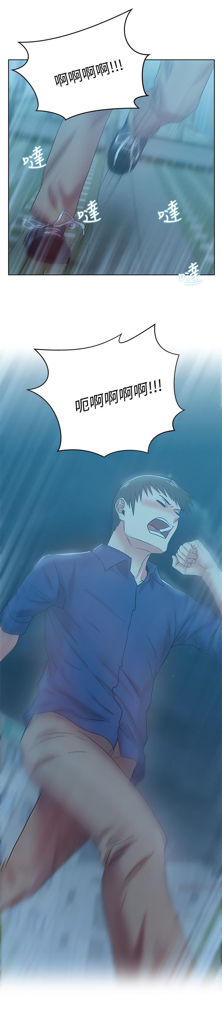 Wifes Friend Raw Chapter 63 Page 1