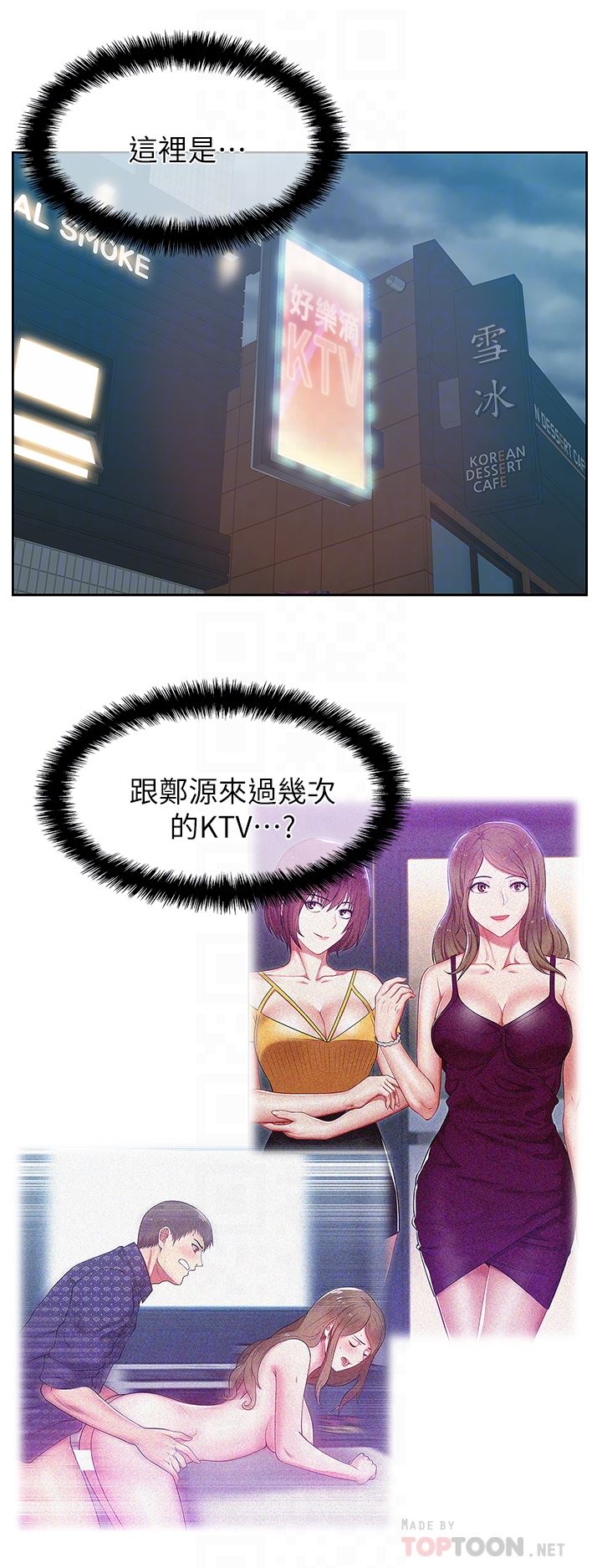 Wifes Friend Raw Chapter 63 Page 11