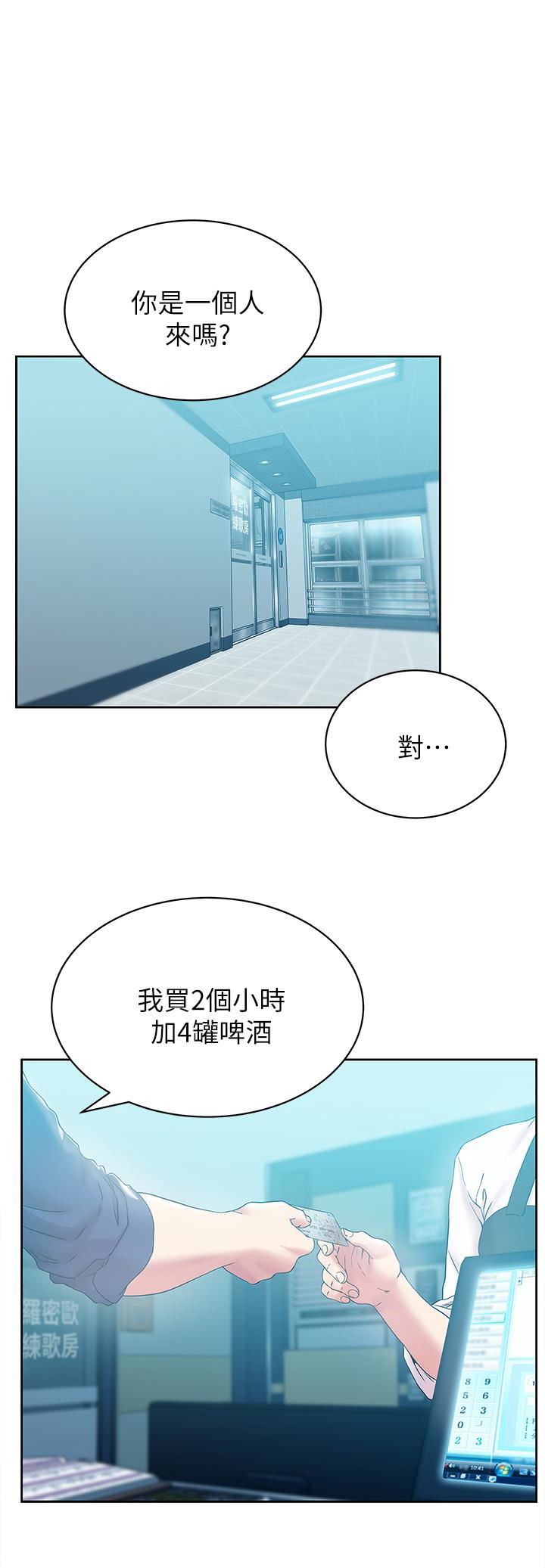 Wifes Friend Raw Chapter 63 Page 12