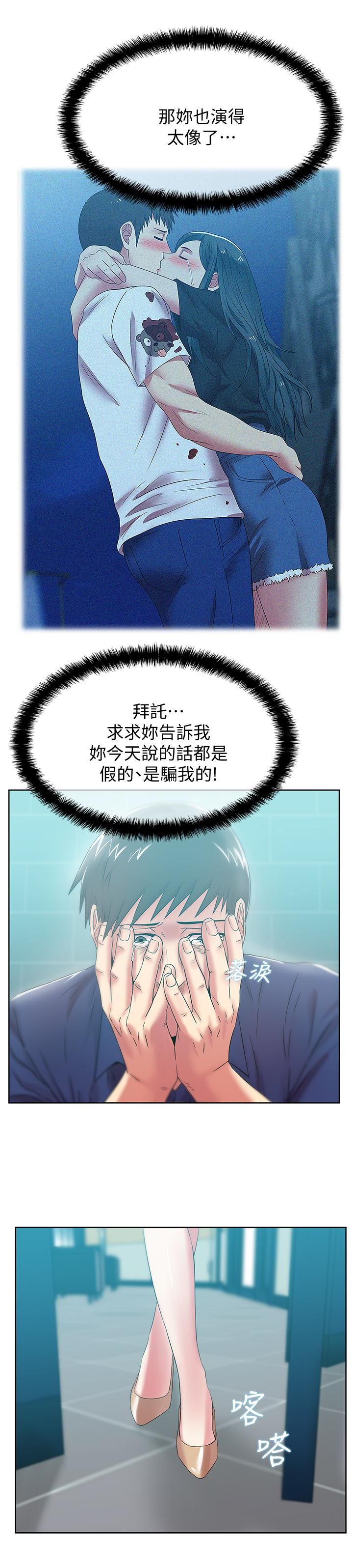 Wifes Friend Raw Chapter 63 Page 18