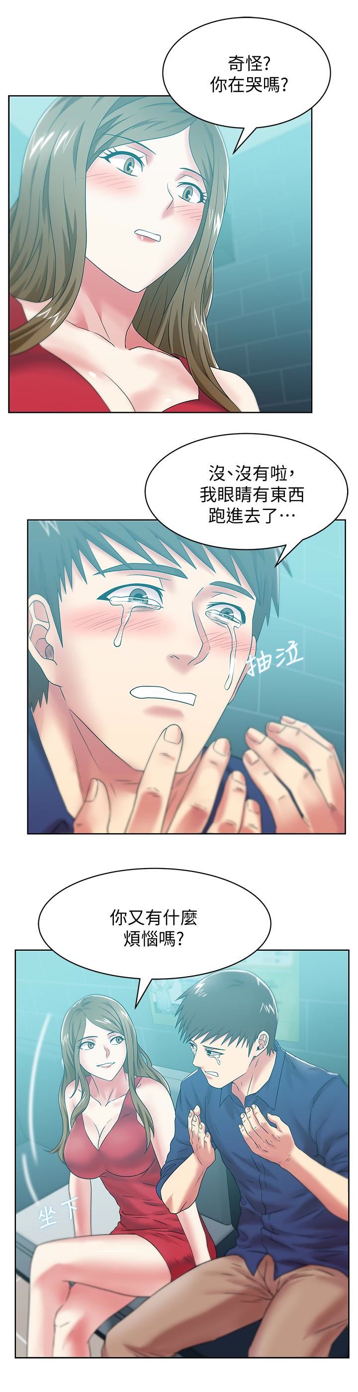 Wifes Friend Raw Chapter 63 Page 20