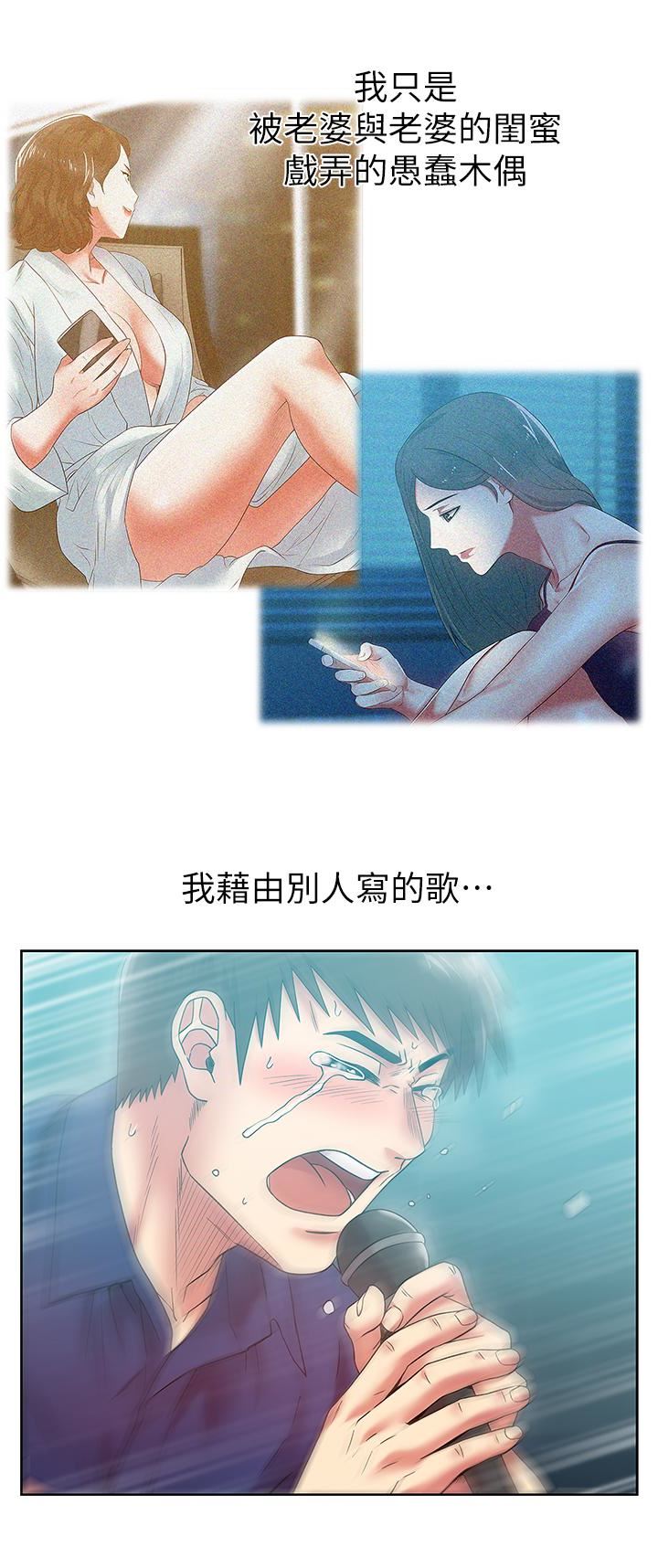 Wifes Friend Raw Chapter 63 Page 24