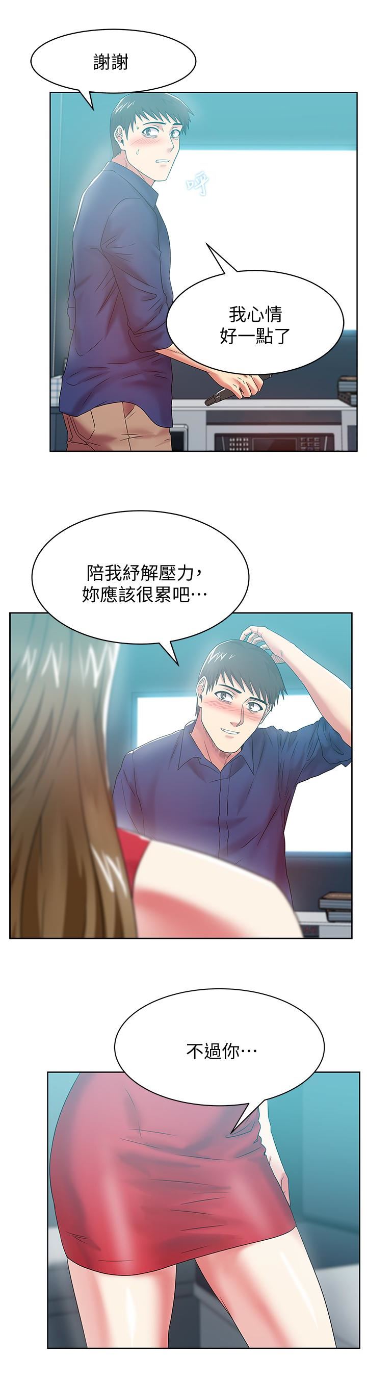 Wifes Friend Raw Chapter 63 Page 26