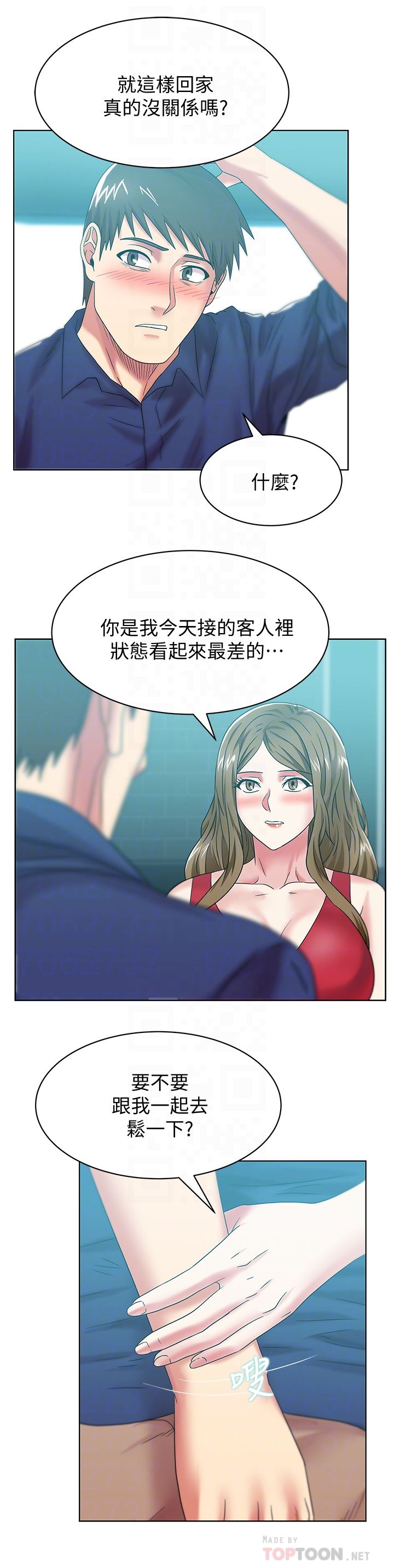 Wifes Friend Raw Chapter 63 Page 27