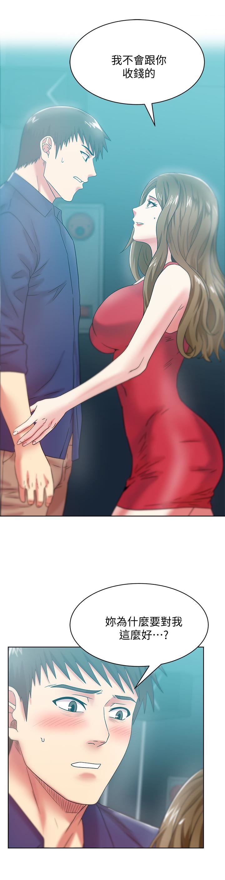 Wifes Friend Raw Chapter 63 Page 28