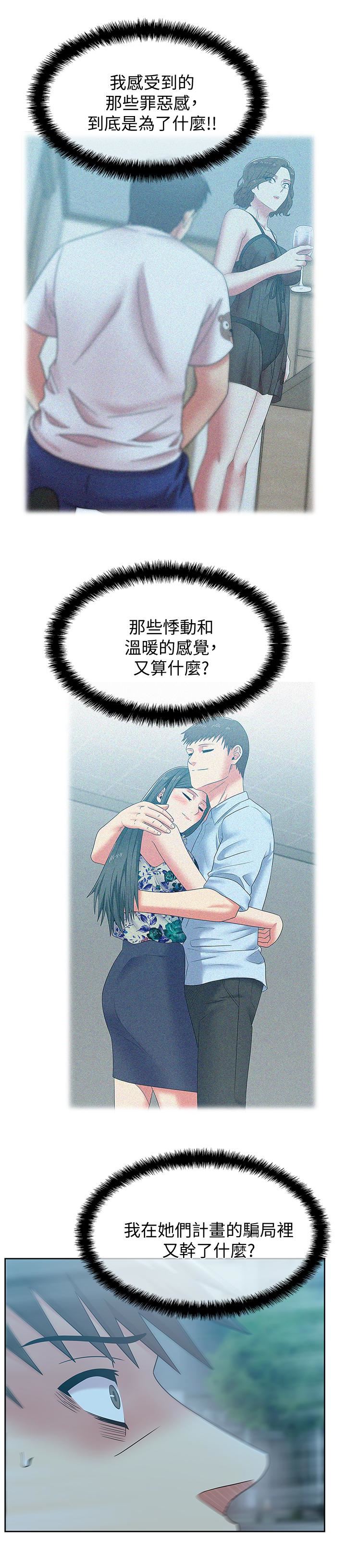 Wifes Friend Raw Chapter 63 Page 3