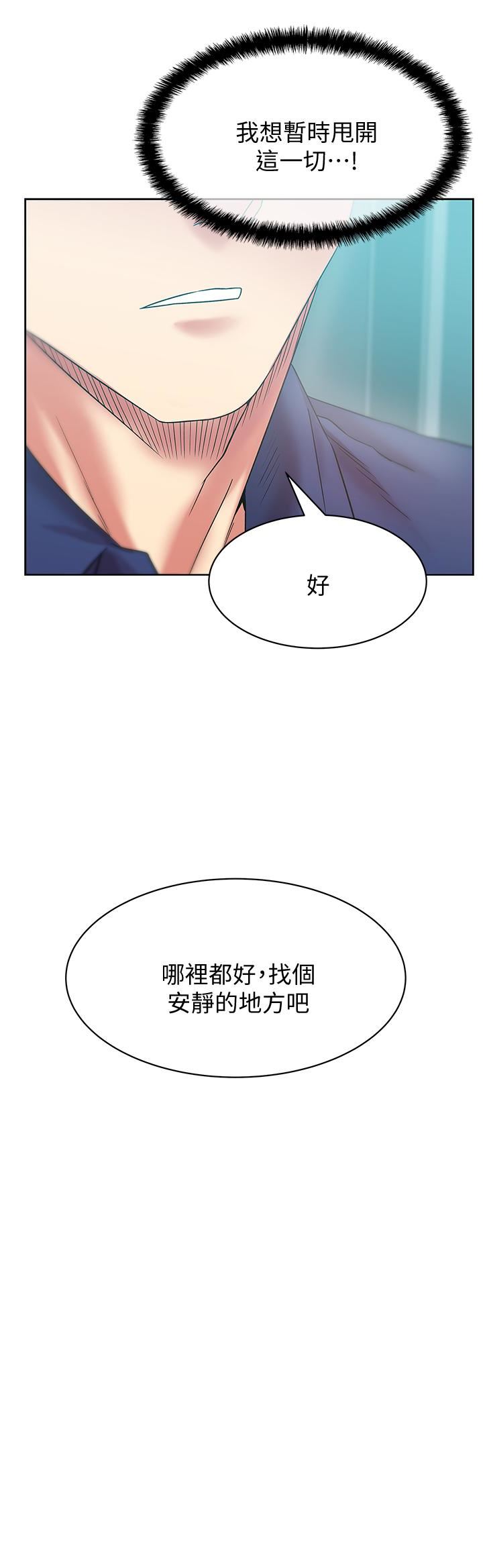 Wifes Friend Raw Chapter 63 Page 30