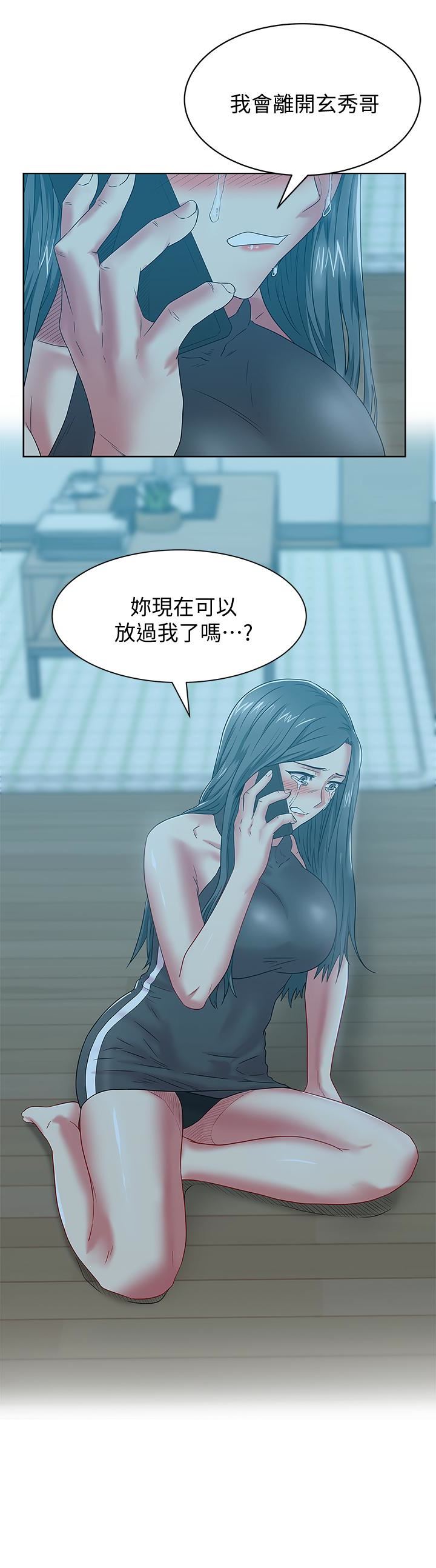 Wifes Friend Raw Chapter 63 Page 5