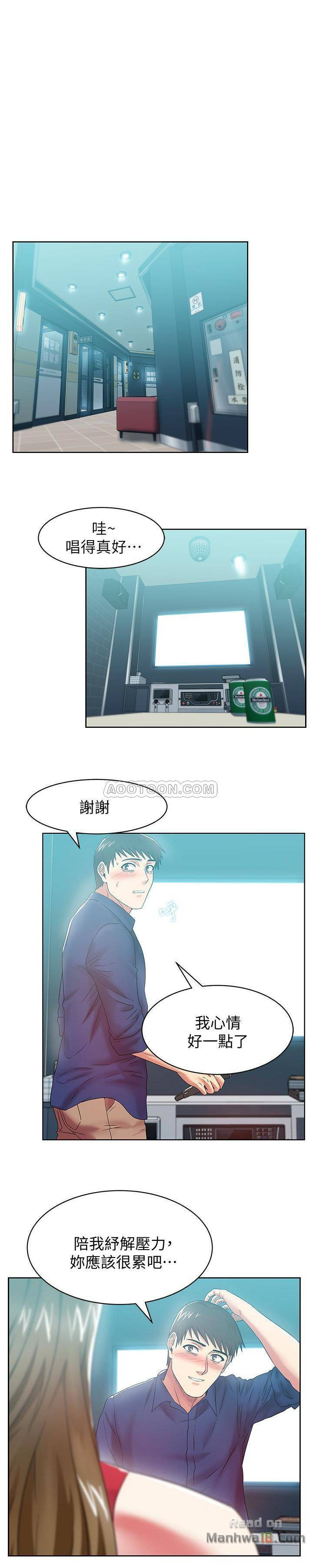 Wifes Friend Raw Chapter 64 Page 1