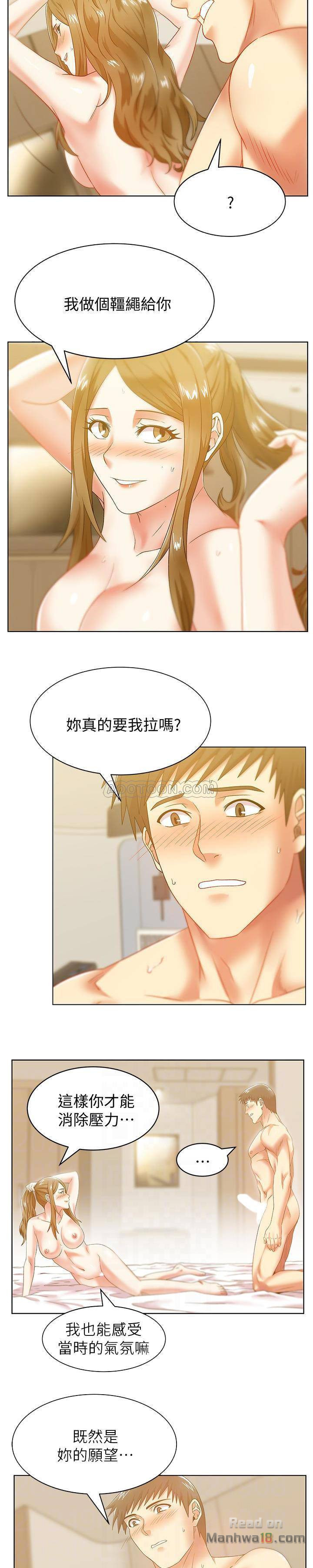 Wifes Friend Raw Chapter 64 Page 10