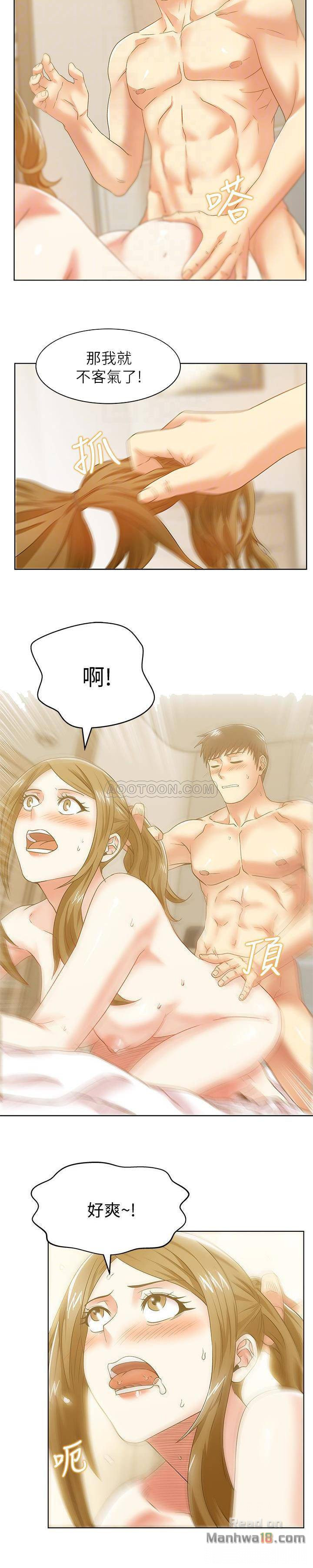 Wifes Friend Raw Chapter 64 Page 11