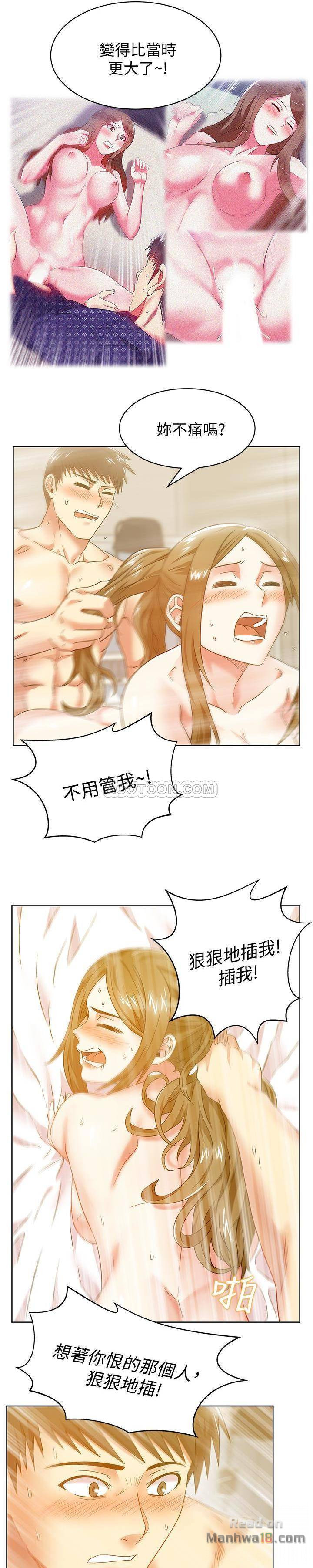 Wifes Friend Raw Chapter 64 Page 12
