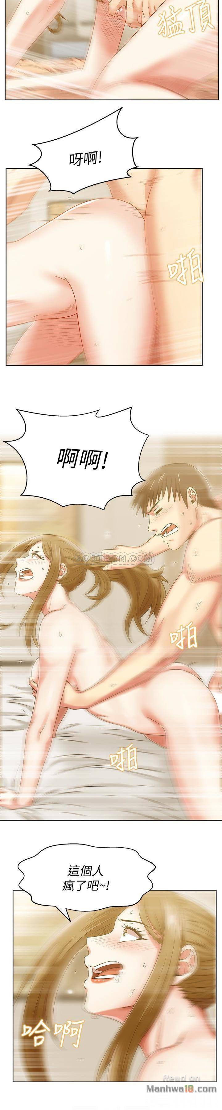 Wifes Friend Raw Chapter 64 Page 15