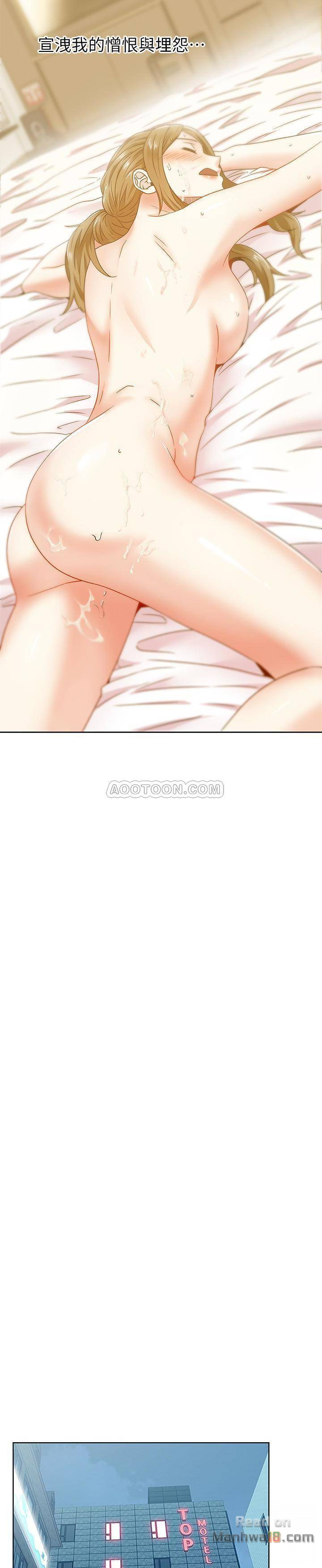 Wifes Friend Raw Chapter 64 Page 18