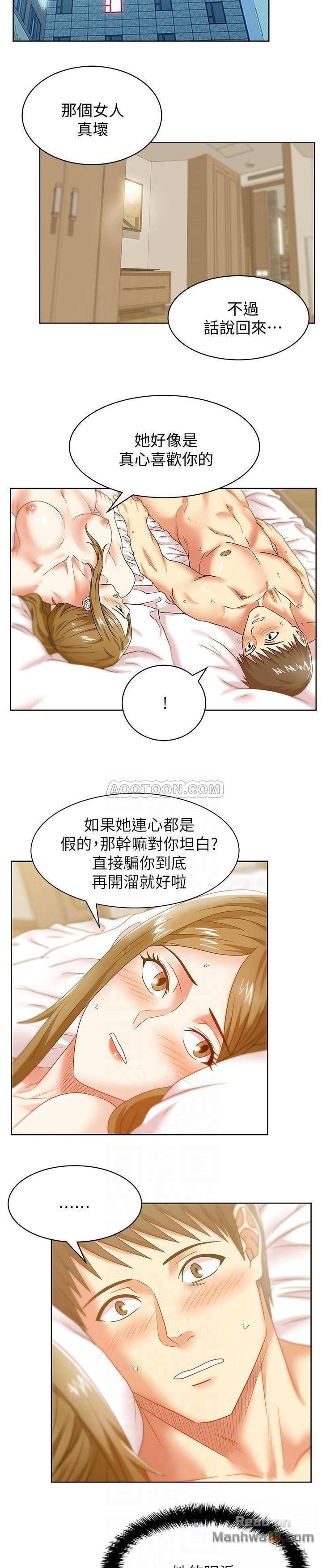 Wifes Friend Raw Chapter 64 Page 19