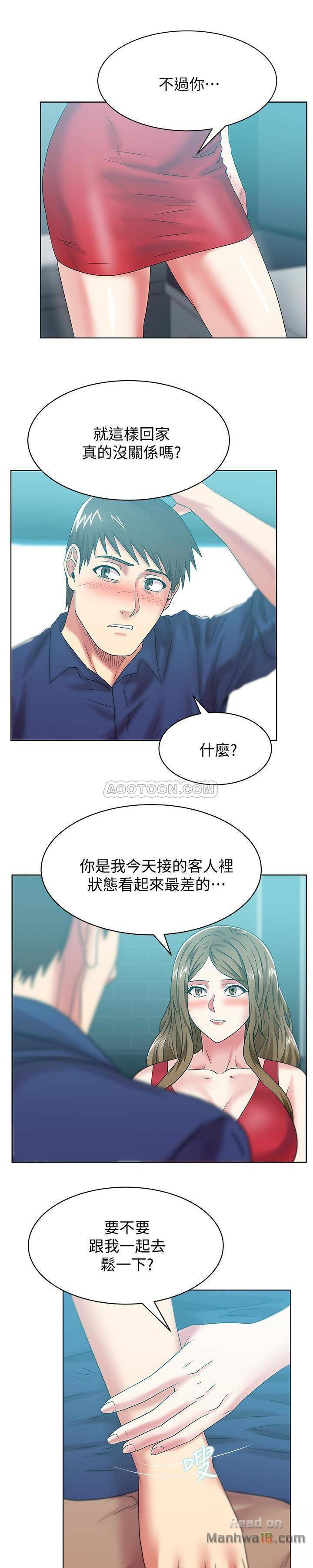 Wifes Friend Raw Chapter 64 Page 2