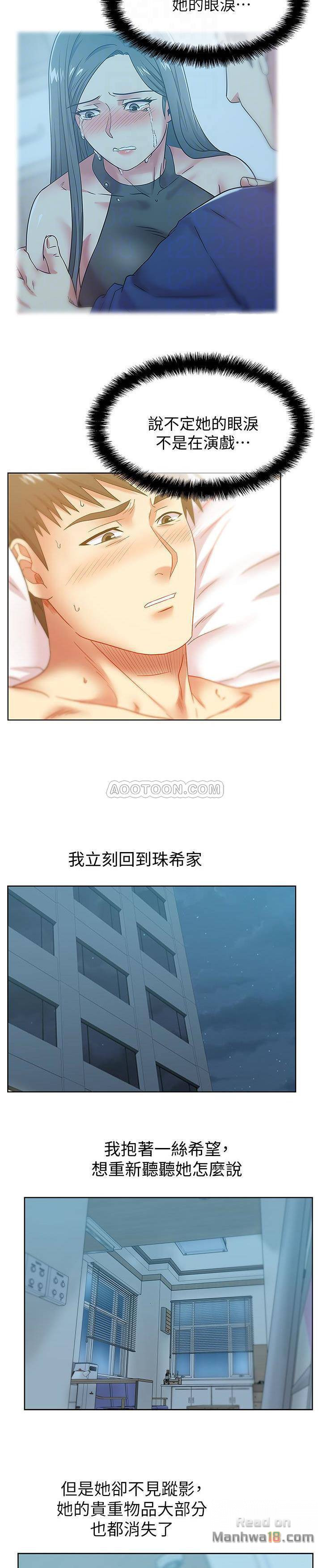 Wifes Friend Raw Chapter 64 Page 20