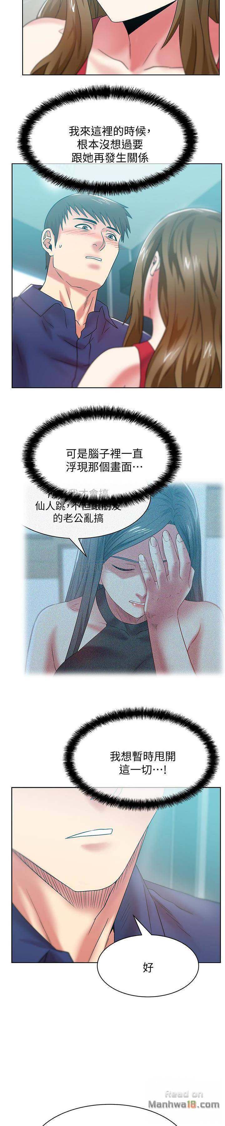 Wifes Friend Raw Chapter 64 Page 4
