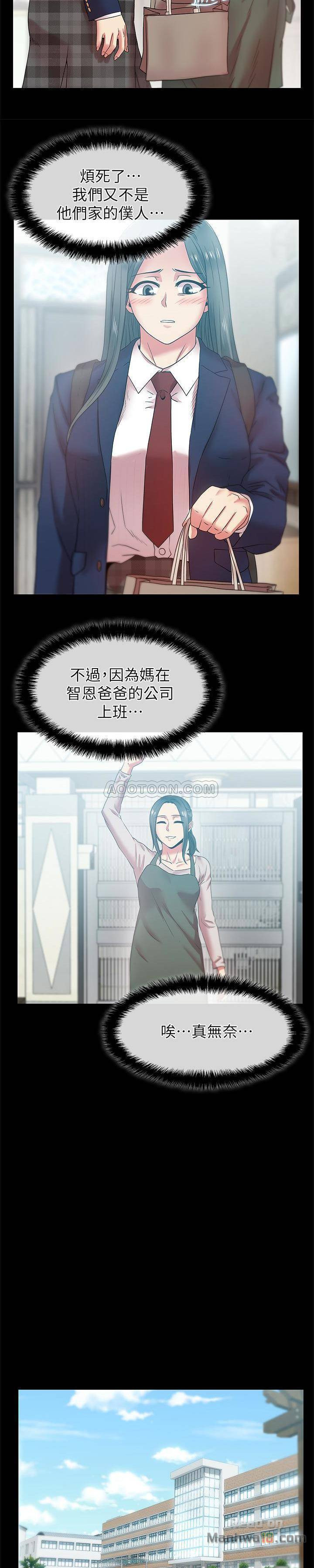 Wifes Friend Raw Chapter 65 Page 10