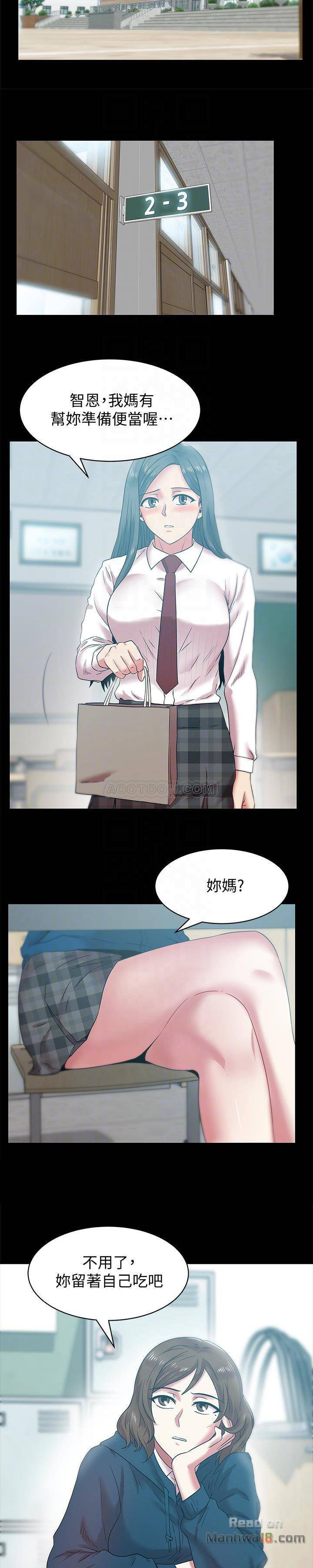 Wifes Friend Raw Chapter 65 Page 11