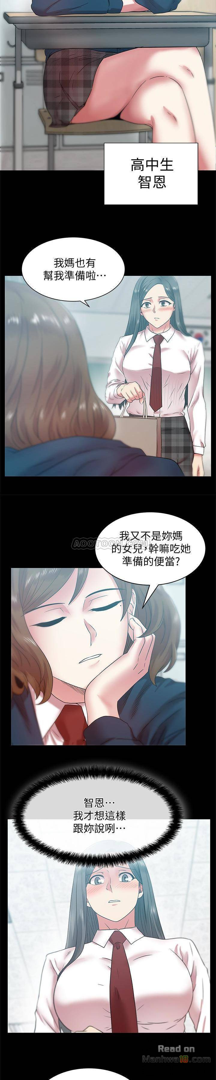 Wifes Friend Raw Chapter 65 Page 12