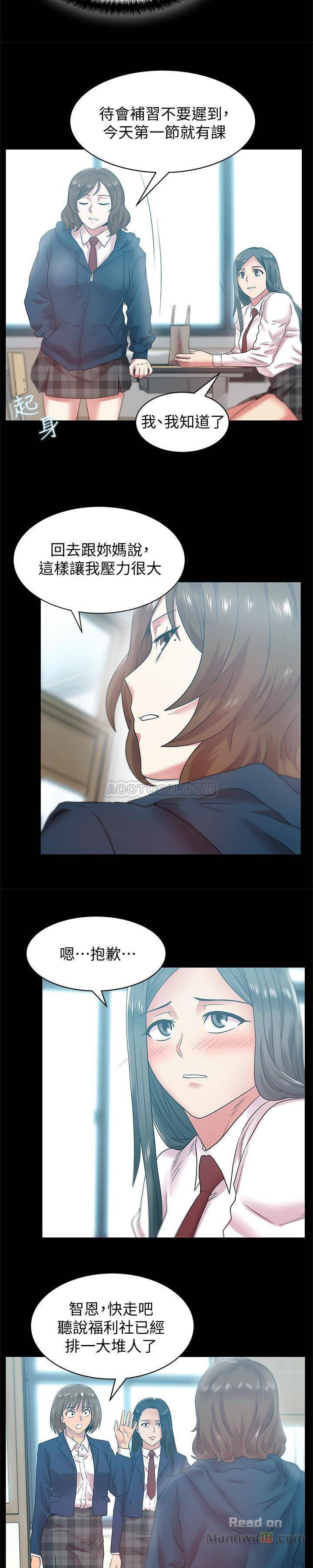 Wifes Friend Raw Chapter 65 Page 14