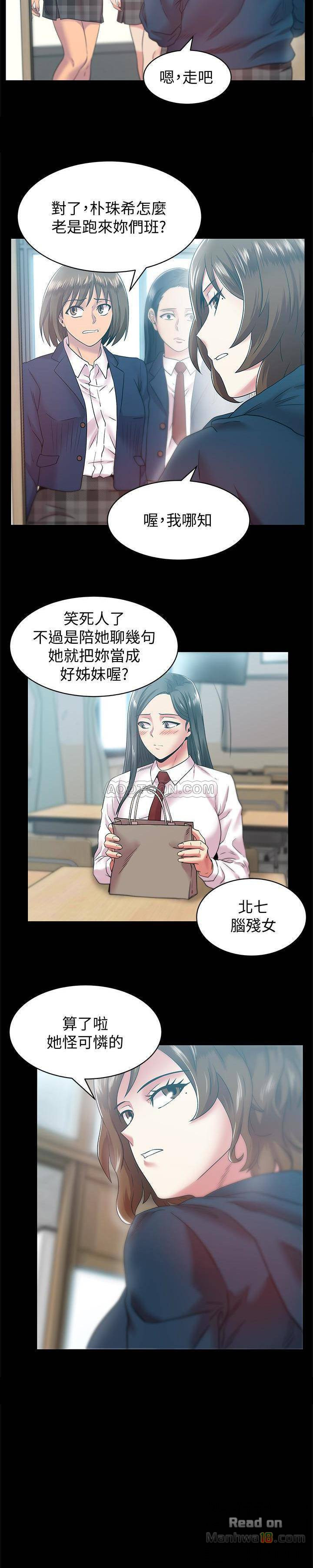 Wifes Friend Raw Chapter 65 Page 15