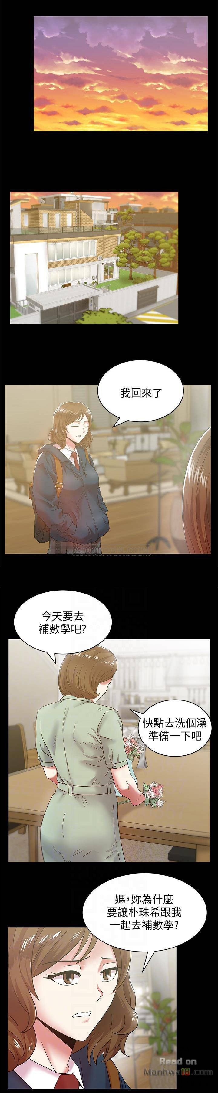 Wifes Friend Raw Chapter 65 Page 16