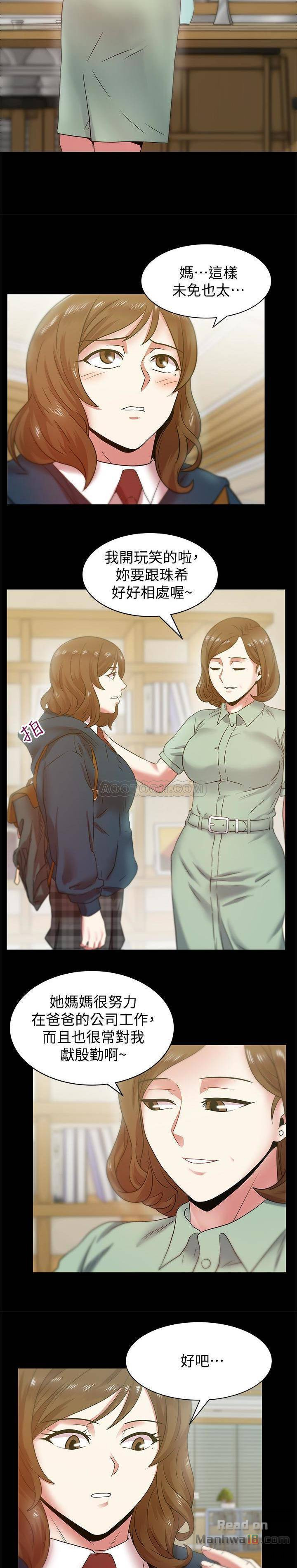 Wifes Friend Raw Chapter 65 Page 18